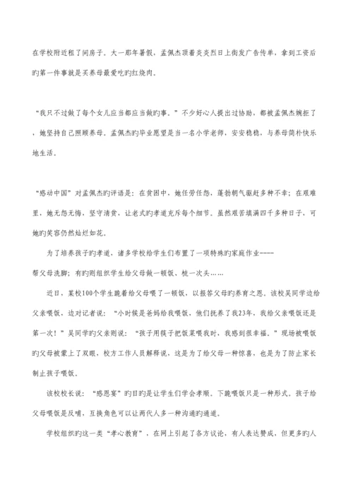 2023年江苏省申论真题.docx