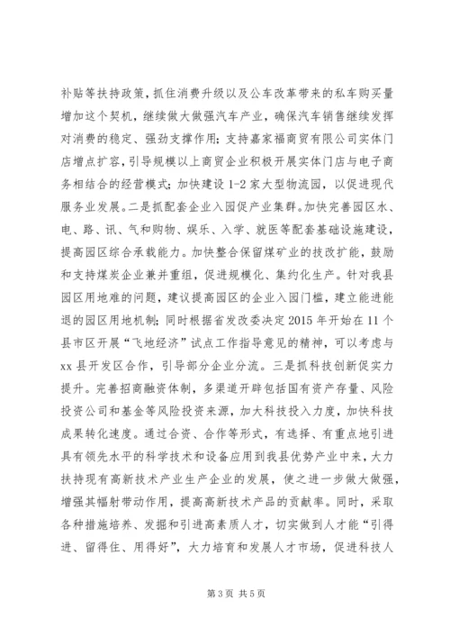 乡镇统计局年度经济工作计划.docx