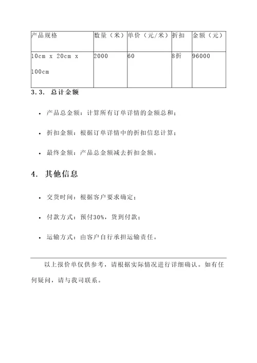 广安仿石路沿石报价单