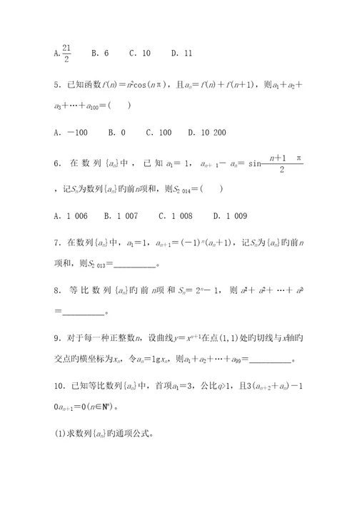 2023年数列求和知识点总结学案