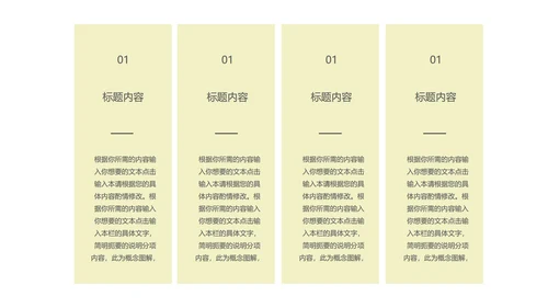 绿色渐变风创意总结汇报PPT模板