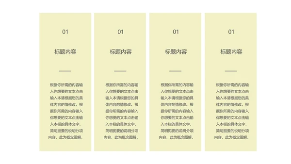 绿色渐变风创意总结汇报PPT模板