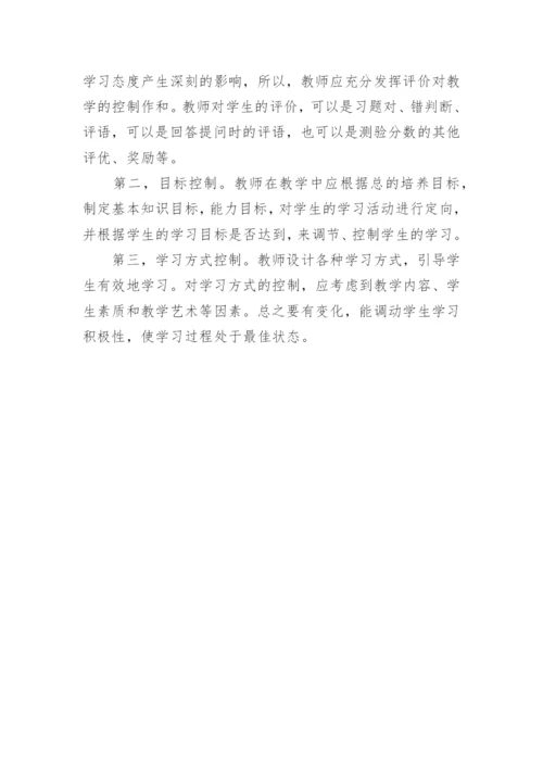 物理教育多维探讨的论文.docx