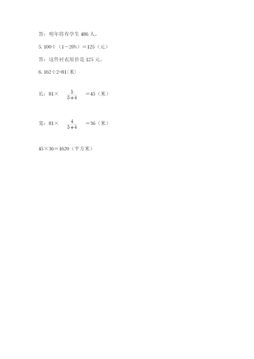 北京海淀区小升初数学试卷带答案（名师推荐）.docx