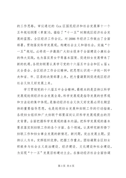 区（县）委书记在妇联执委会议上的讲话.docx