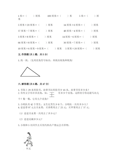 2022人教版二年级上册数学期中测试卷可打印.docx