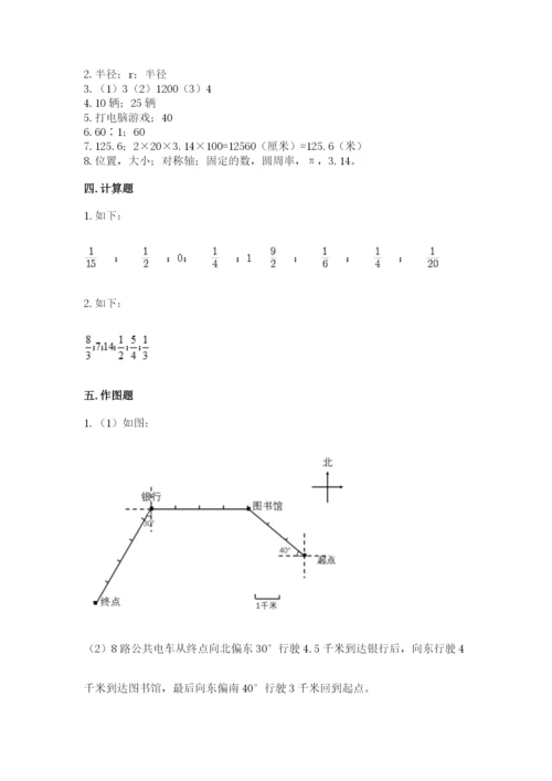 六年级数学上册期末考试卷及参考答案（实用）.docx