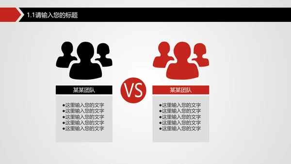 项目策划精准出击明确通用PPT模板