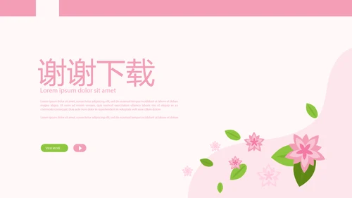 粉色时尚美容SPA宣传动态PPT