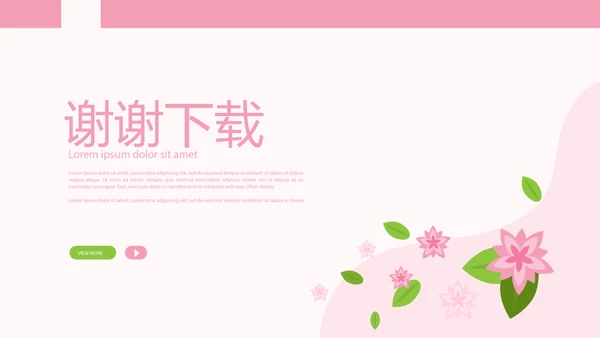 粉色时尚美容SPA宣传动态PPT