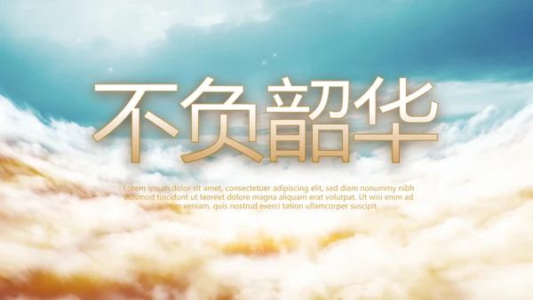 开场视频片头蓝色大气毕业典礼PPT动态模板