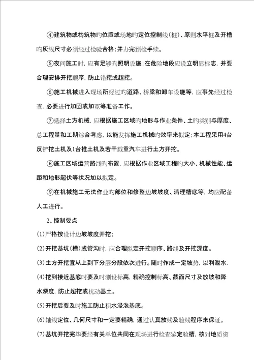 优质建筑关键工程创优专题方案培训资料