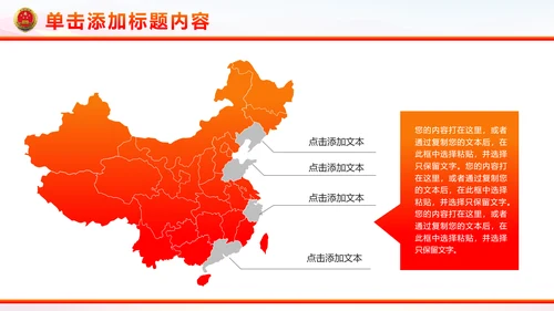 稳重红色大气中国人民检察院工作汇报PPT模板