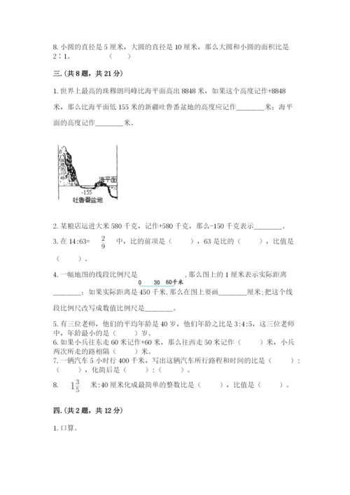 济南市外国语学校小升初数学试卷及答案（有一套）.docx