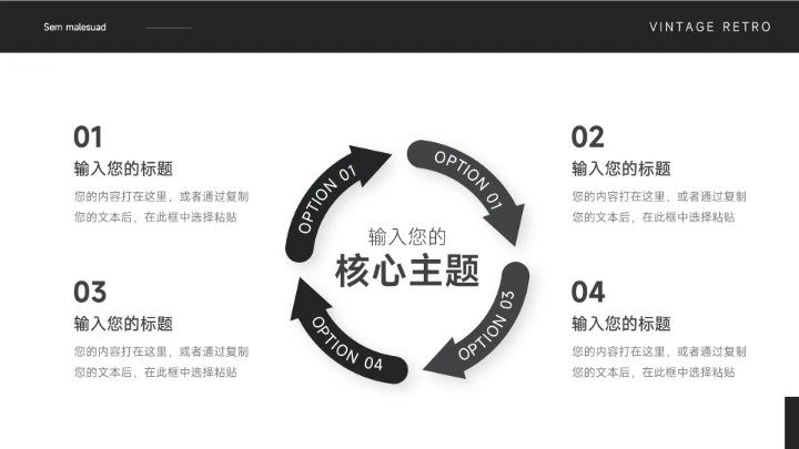 黑色极简主义黑白企业市场计划书PPT模板