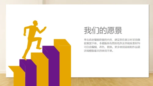 舒适家具沙发家装通用PPT模板