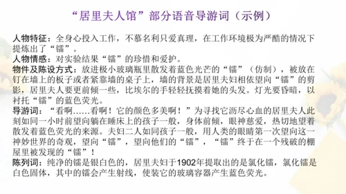 统编版初中语文八年级上册第二单元大单元整体教学：重要他人人物主题馆 课件（共33张PPT）