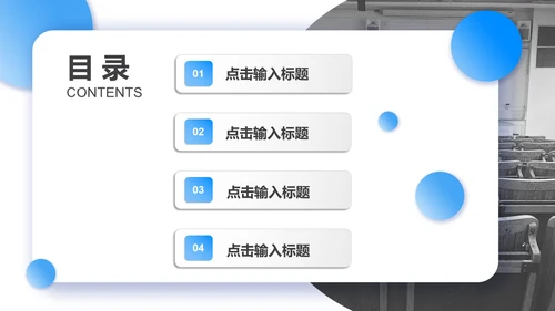 蓝色渐变几何实景教育说课设计PPT模板