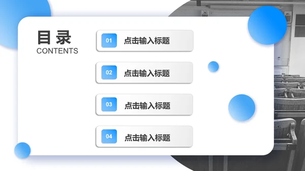 蓝色渐变几何实景教育说课设计PPT模板