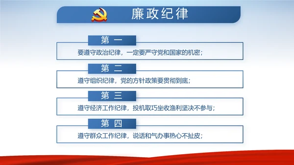 蓝色大气背景热烈欢迎领导莅临指导动态PPT模板