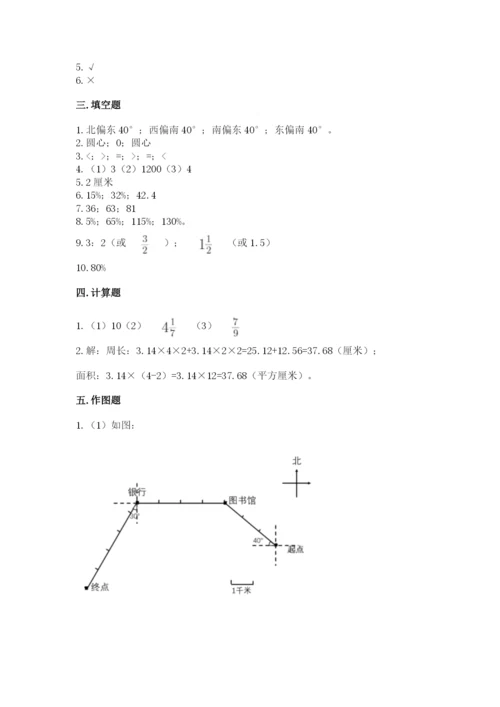 2022六年级上册数学期末考试试卷附参考答案【典型题】.docx