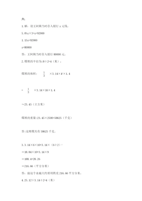 浙教版数学小升初模拟试卷附答案【实用】.docx