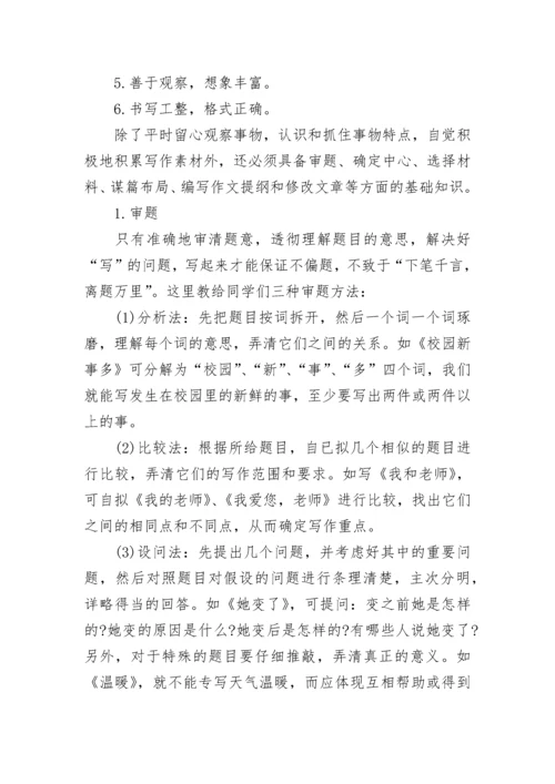 小升初语文必背知识点归纳总结.docx