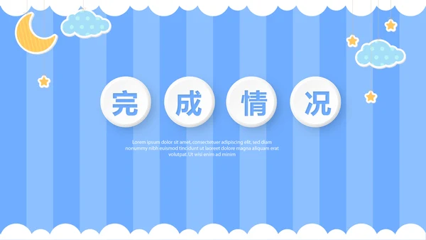 蓝色卡通母婴婴儿动态PPT