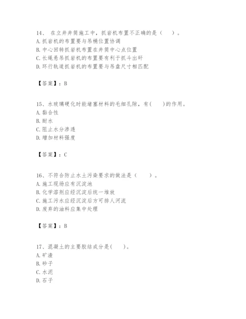 2024年一级建造师之一建矿业工程实务题库附答案（综合卷）.docx