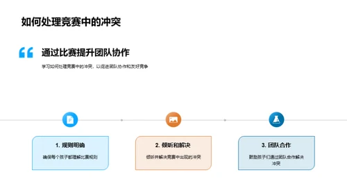 运动乐园 育儿新策略