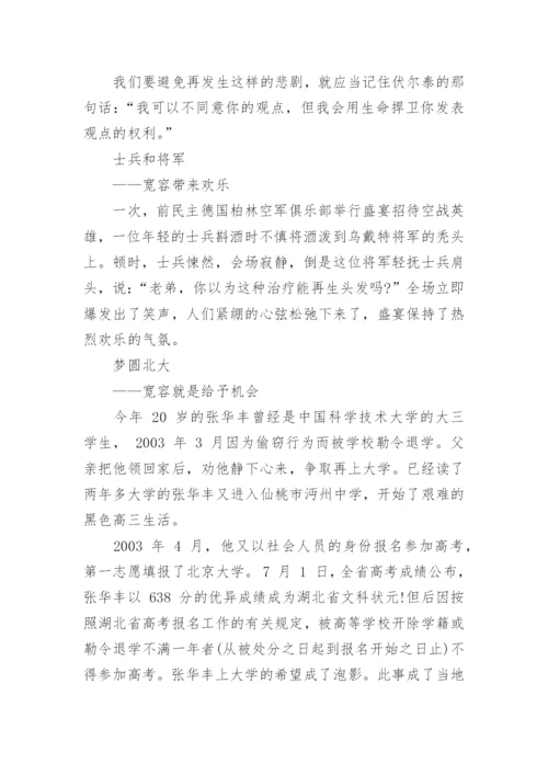 语文议论文万能论据精编.docx