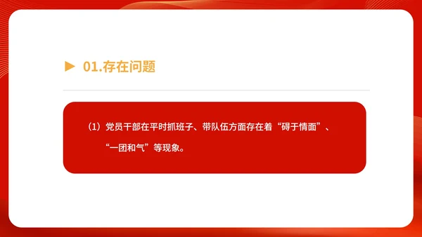 红色党政风中学党政宣传工作报告PPT模板