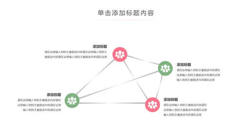 粉色唯美关爱女性乳腺身体健康女性妇联PPT模板