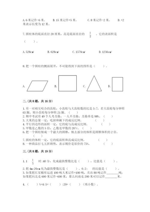 杭州文澜中学小升初数学试卷（巩固）.docx