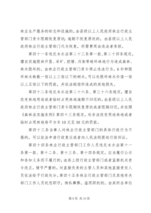 宁夏回族自治区职业病报告管理办法_1 (2).docx