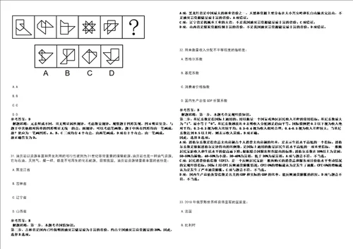 334523历年常考点试题模拟3套500题含答案详解