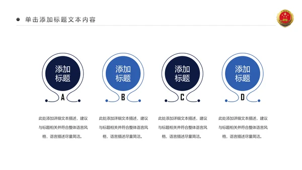 庄严大气中国检察院人民检察机关PPT模板