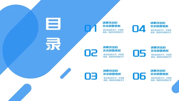 蓝色卡通风几何教师课程同步辅导演讲PPT模板