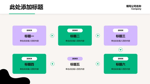 绿紫色简约插画个人工作总结演示PPT模板