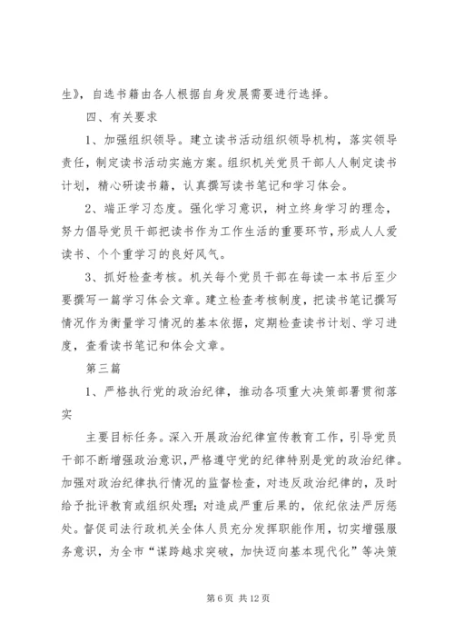 规范基层行政执法工作方案3篇.docx