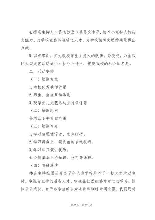 静宁二中校园安全整改方案36.docx