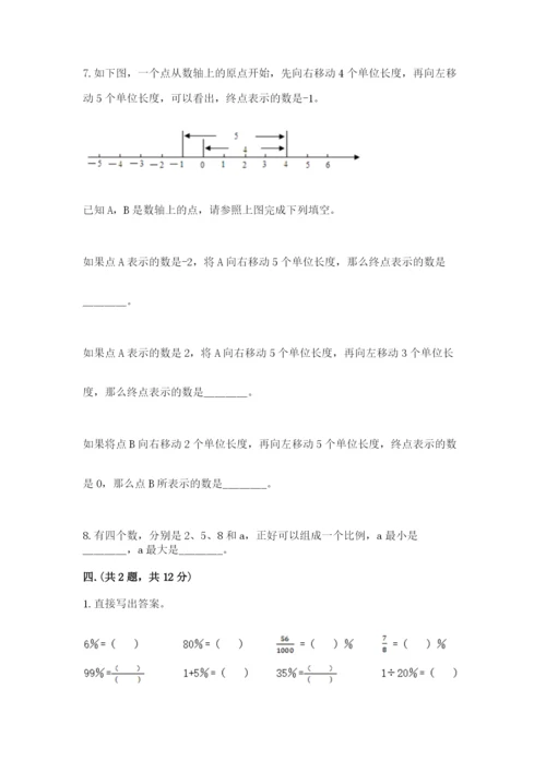 北师大版六年级数学下学期期末测试题附答案【满分必刷】.docx