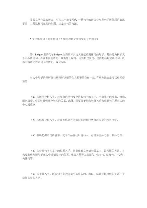 如何帮助孩子将高考语文提到140分.docx