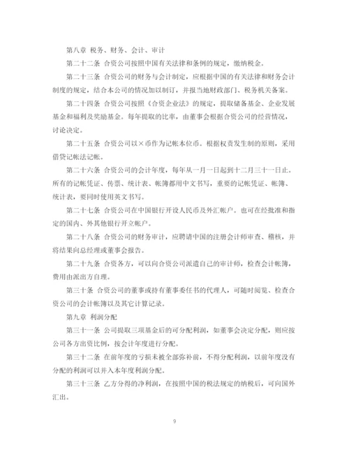 2023年金融类合同参考格式2.docx