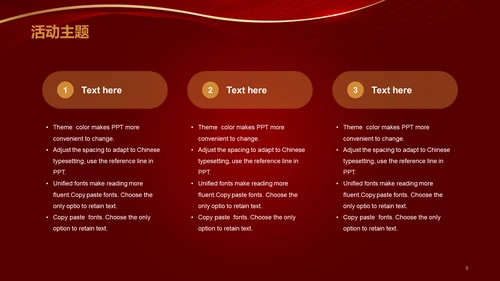 20xx公司新年活动方案PPT