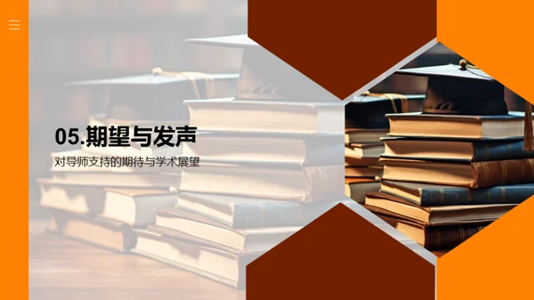 教育学研究之旅