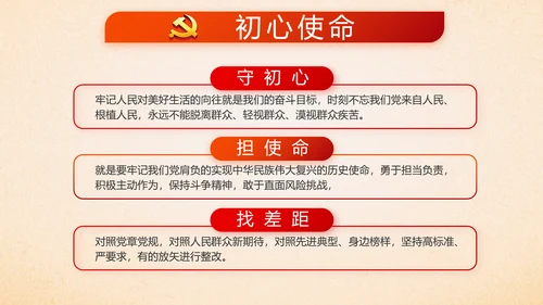 红色党支部党员大会工作总结汇报PPT