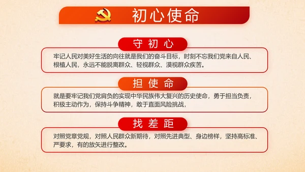 红色党支部党员大会工作总结汇报PPT