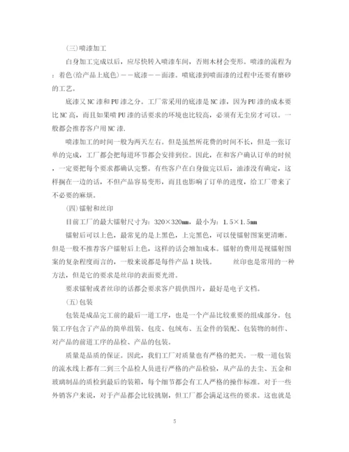 精编之车间的实习工作总结范文.docx