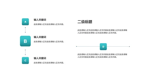 卡通插画风读书分享会交流汇报PPT模板